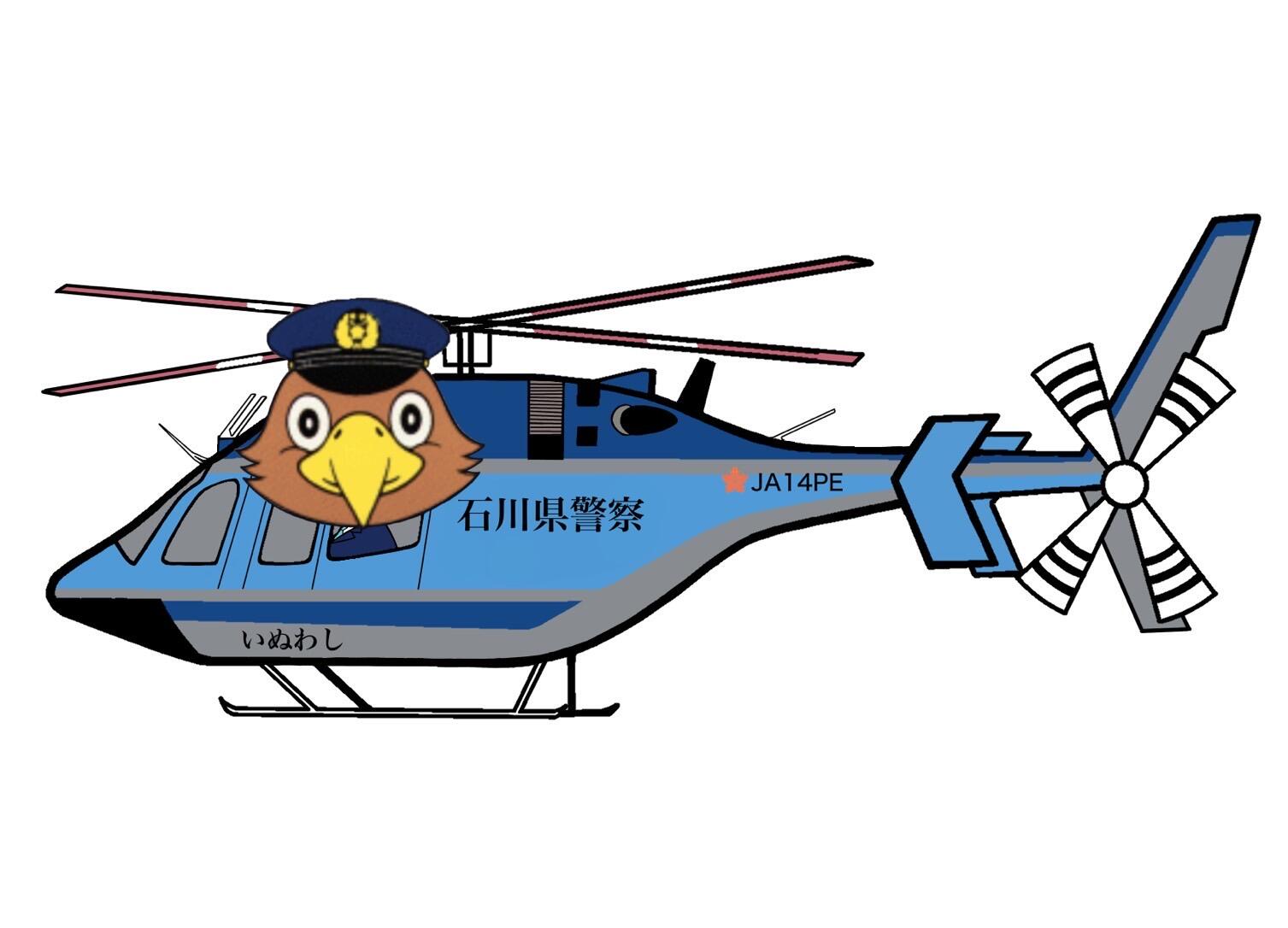 いぬわし君(航空隊).jpeg