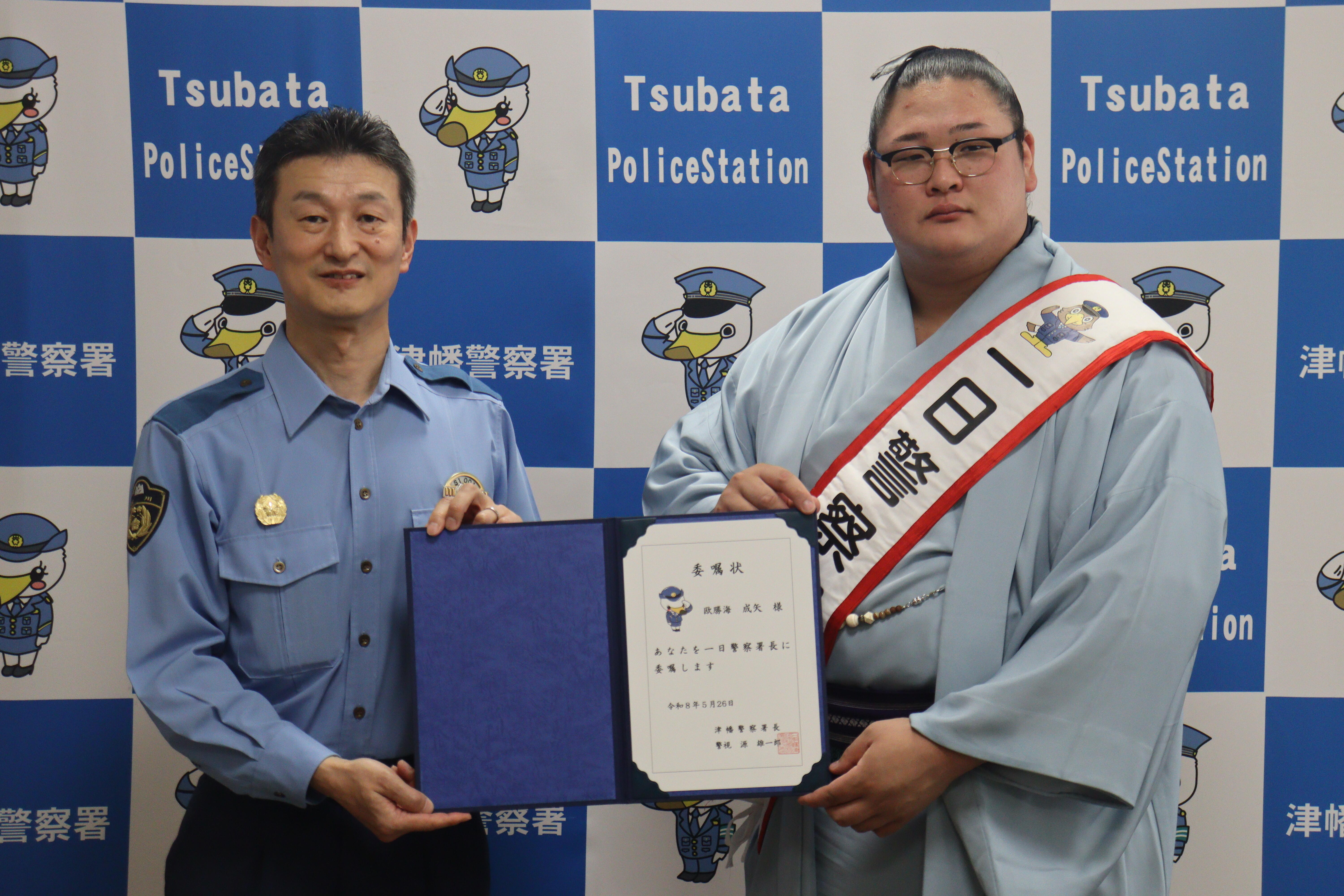 一日警察署長交付式