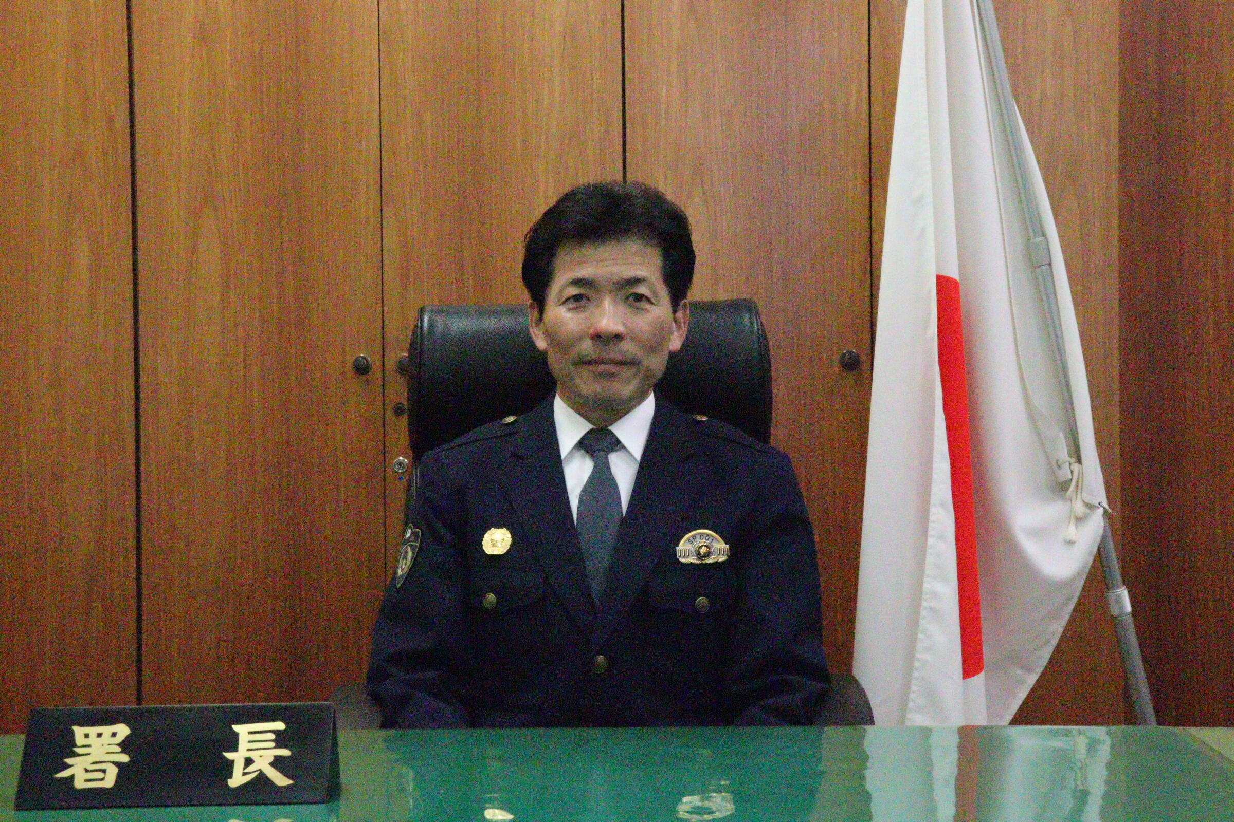 輪島警察署長写真