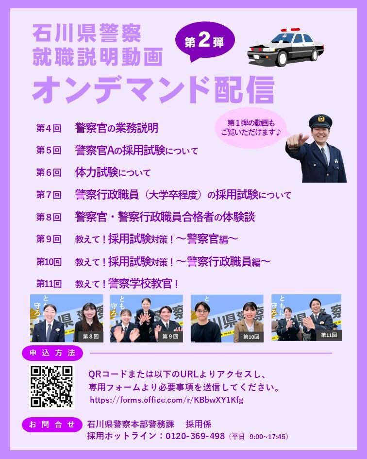 採用試験オンデマンド配信 4:5(SNS用).jpg