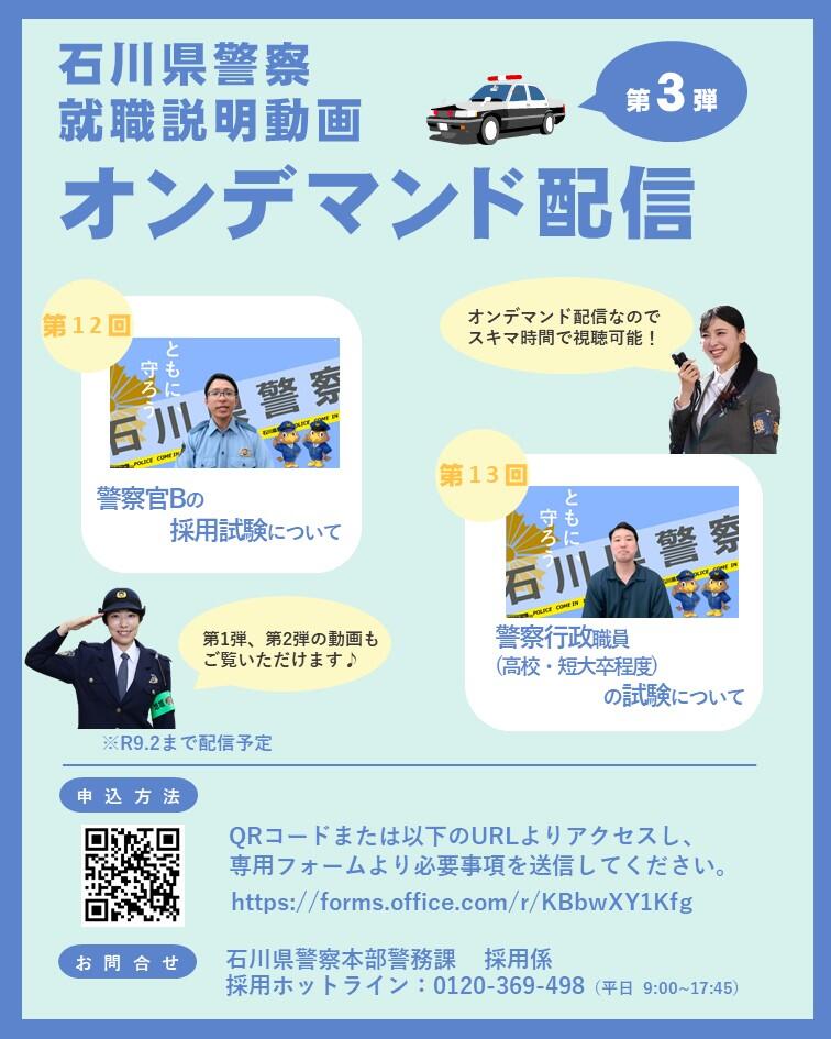 採用試験オンデマンド配信 4:5(SNS用).jpg