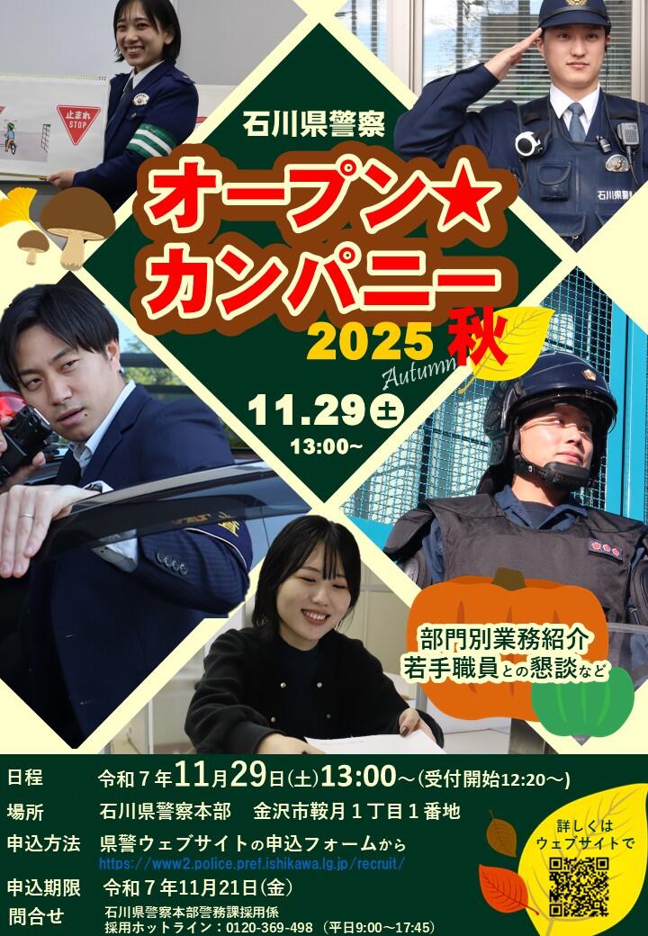 チラシ秋.jpg