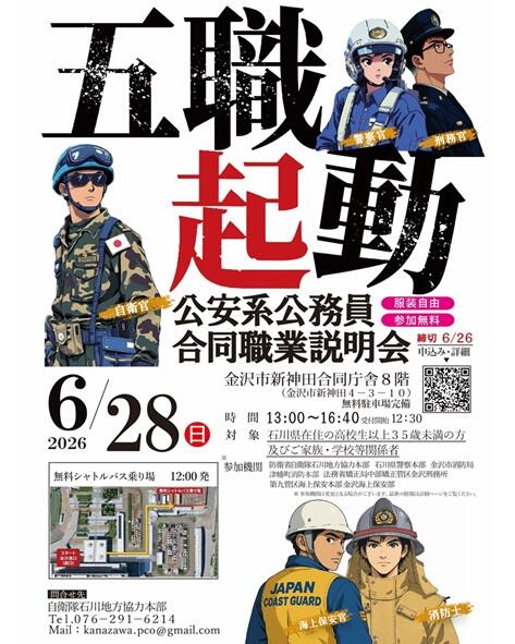 SNS_金沢