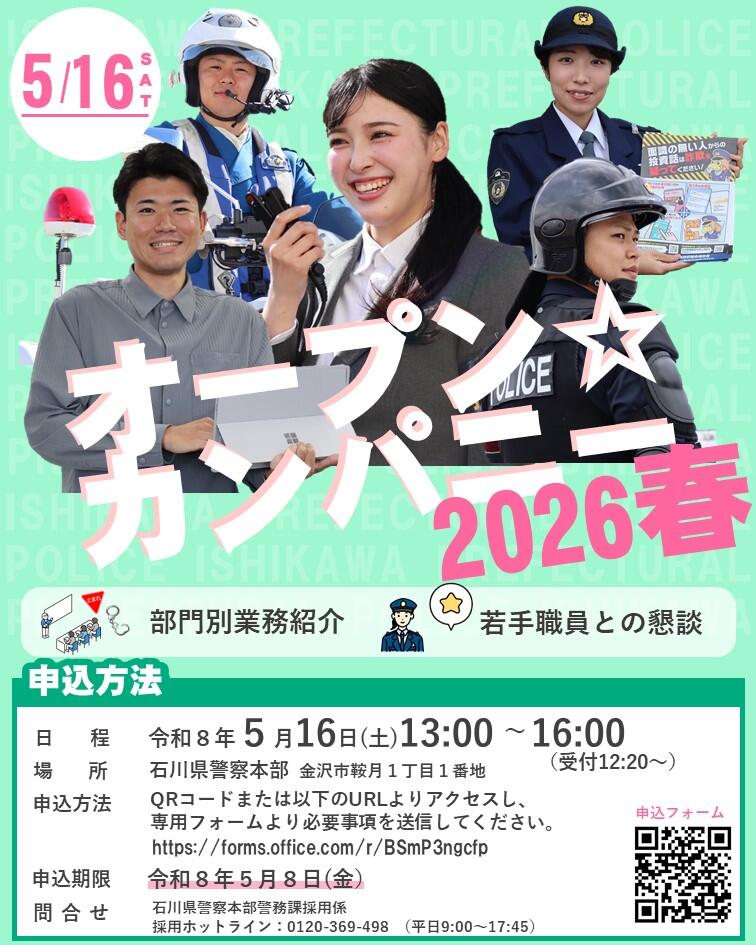 R8_オーカンチラシ インスタ用(4:5).jpg