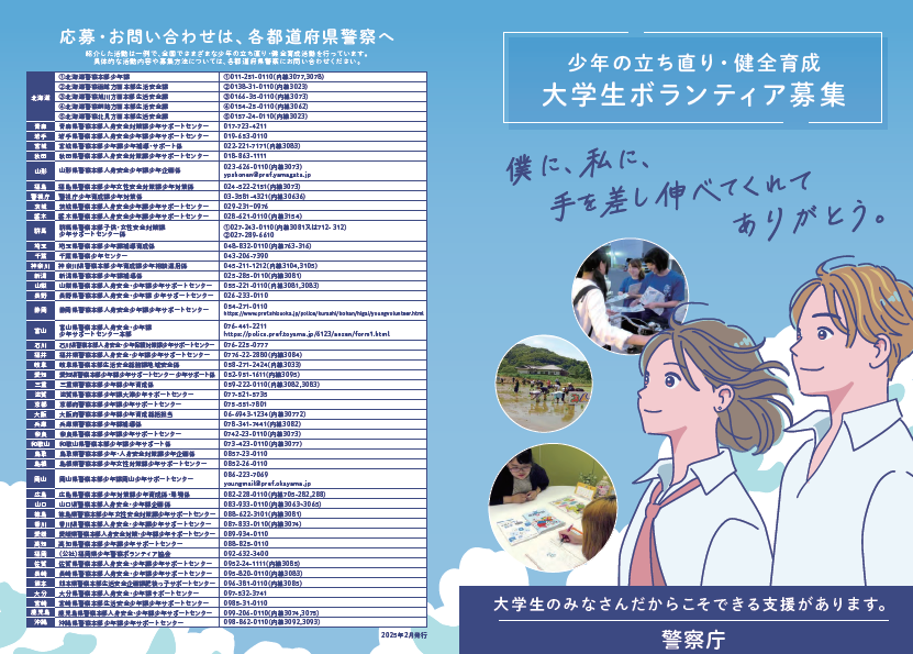 ポスター(表紙).png