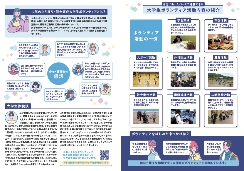 ポスター(裏).png