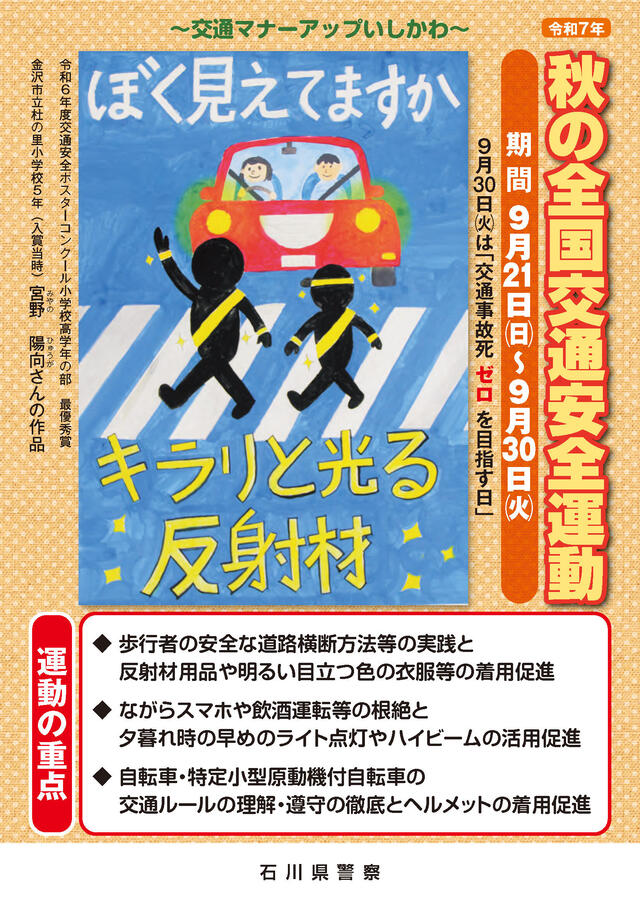 石川県警察.jpg